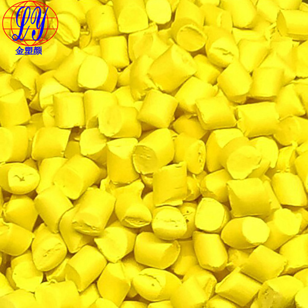 手機外殼色母粒