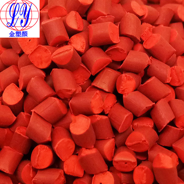 環(huán)保紅色母