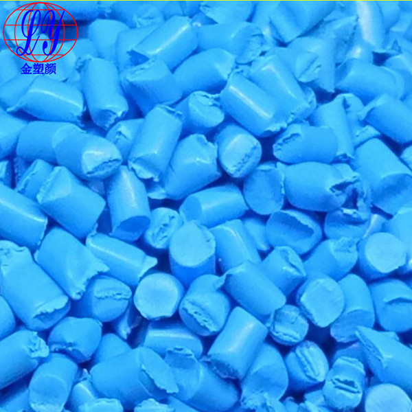 天藍(lán)色母粒