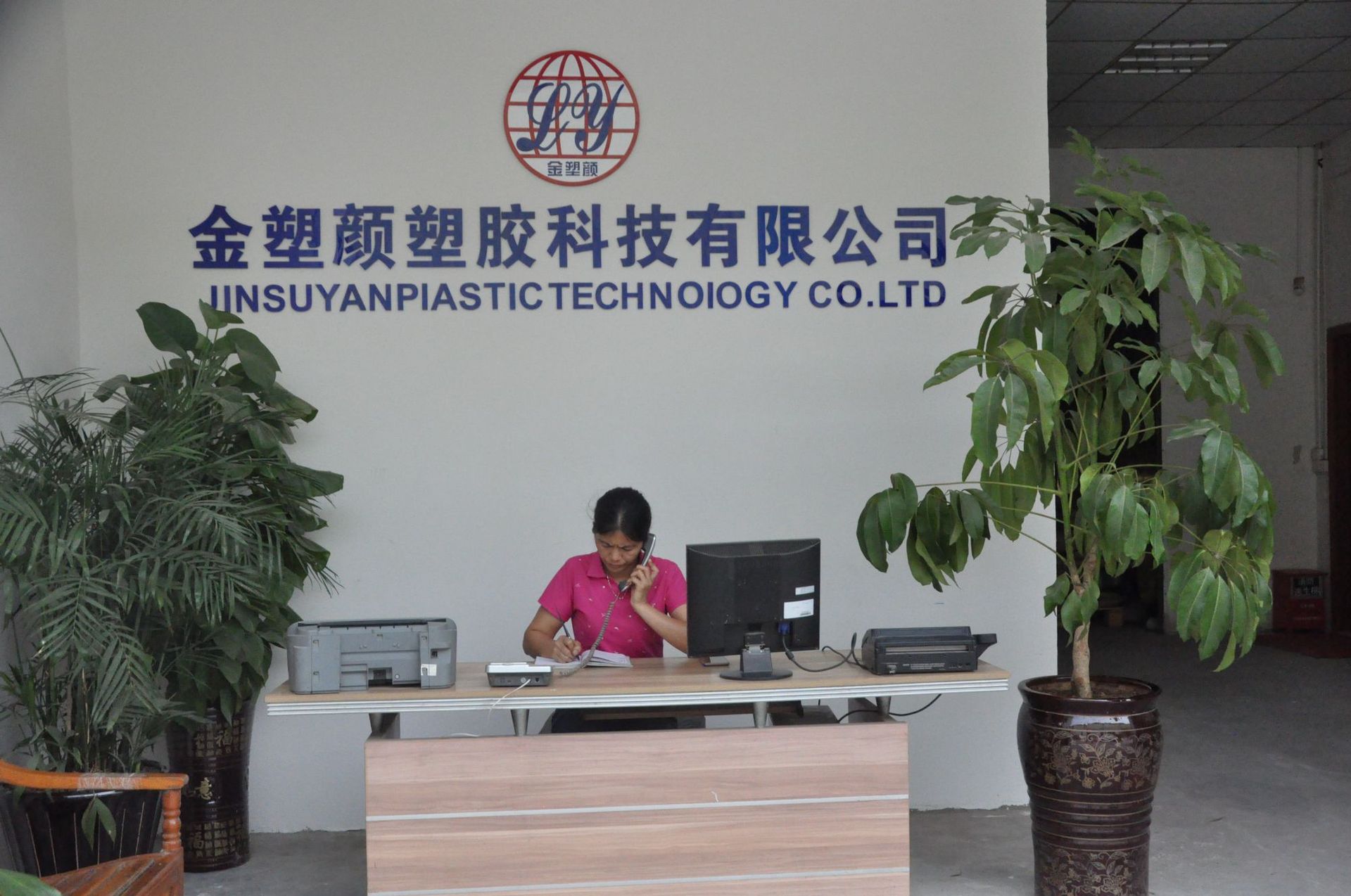 金塑顏塑膠科技生產(chǎn)廠家