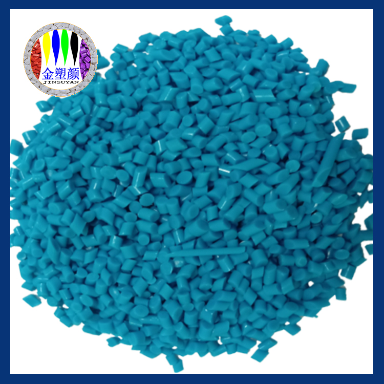 湖藍(lán)色塑膠顆粒