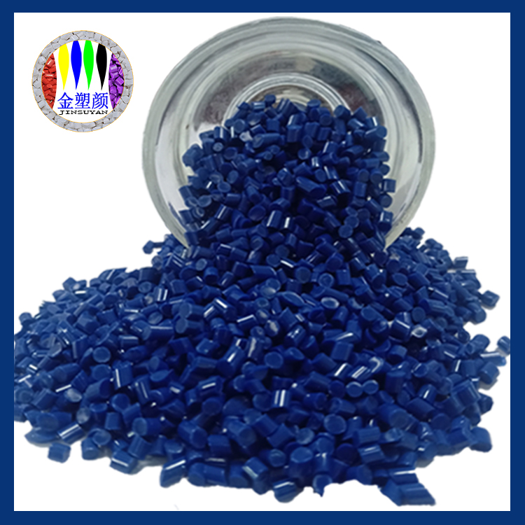 藏藍(lán)色母粒