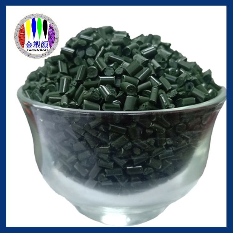 墨綠色母粒