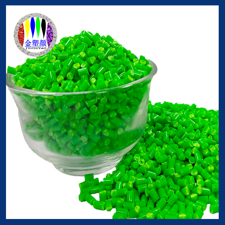 高光高亮色母粒