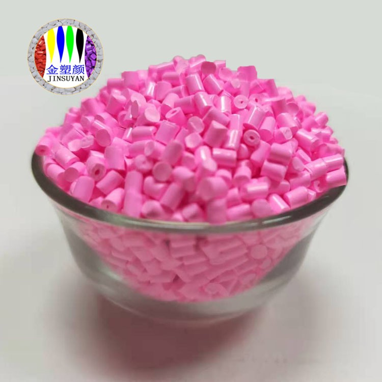 PE耐高溫粉色母
