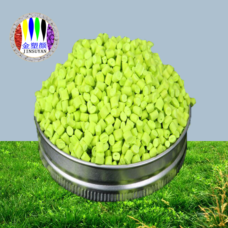 玉米黃塑膠色母粒
