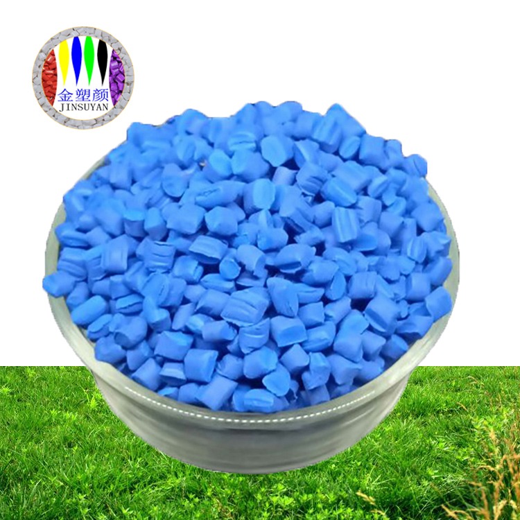 食品級碧藍色母