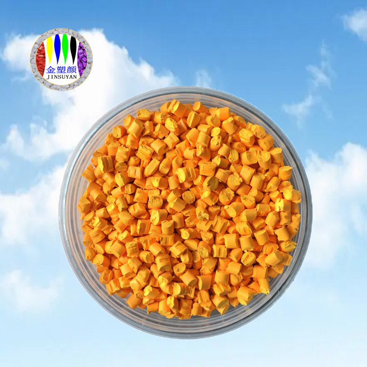 PP橙黃耐摩擦色母