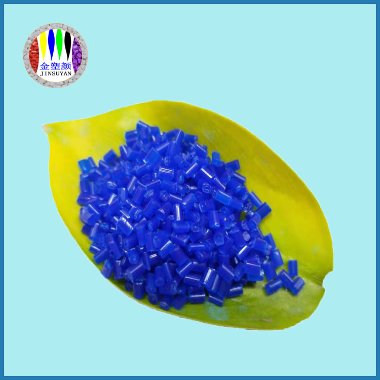 PP藍(lán)色色母粒