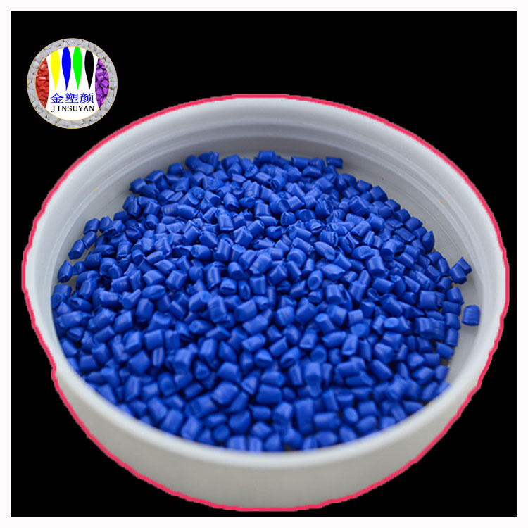注塑吹瓶ABS藍(lán)色母粒