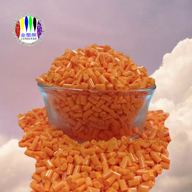 質(zhì)量可靠ABS橙色母粒抗拉伸性好