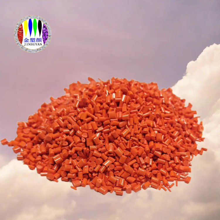 GPPS橙色母粒尺寸穩(wěn)定光澤度好