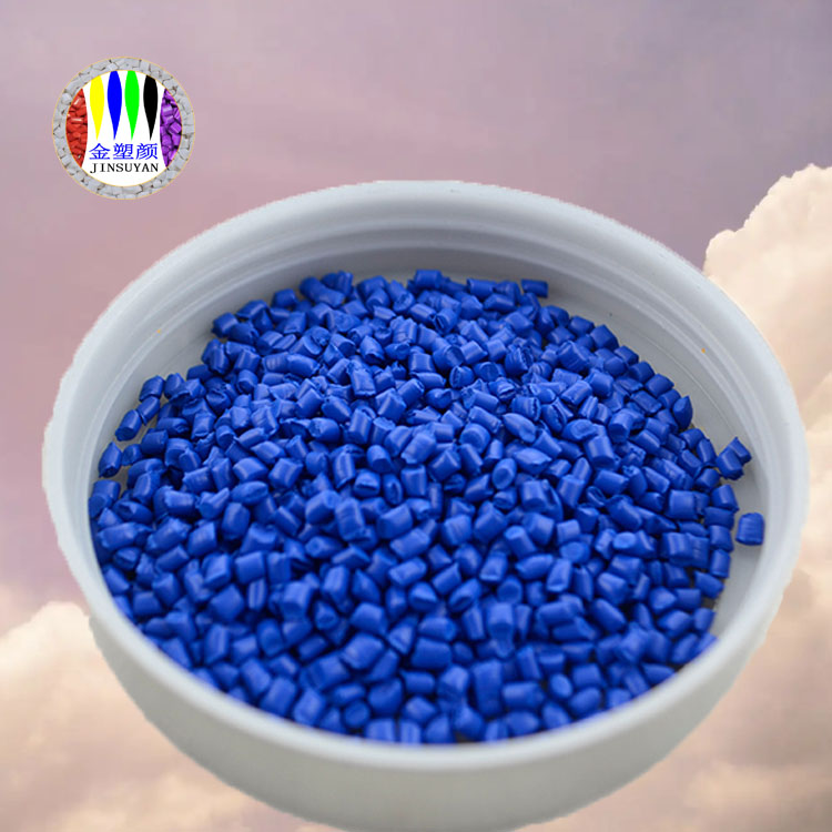 打樣快PE藍(lán)色母?？轨o電高沖擊高光澤