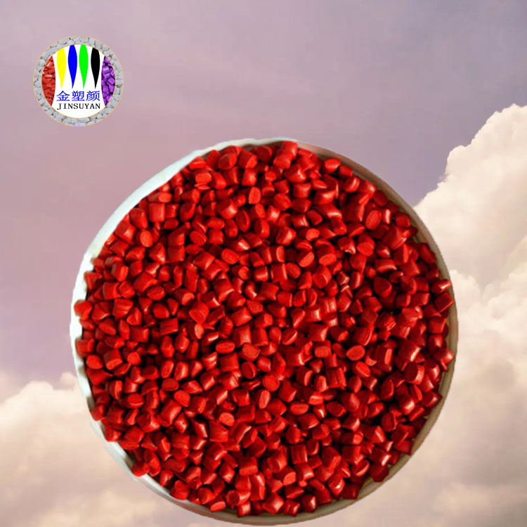 打樣1-3天PE紅色母粒耐低溫顏色齊全