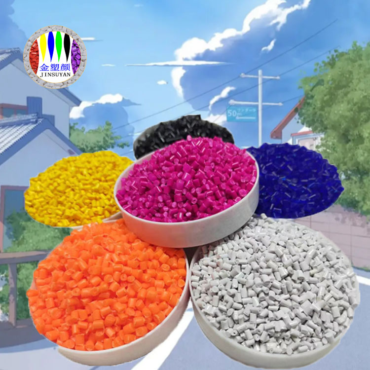 東莞PP彩色母?？梢栽鰪?qiáng)產(chǎn)品壽命及穩(wěn)定性