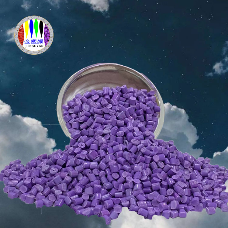 廣東色母生產廠家