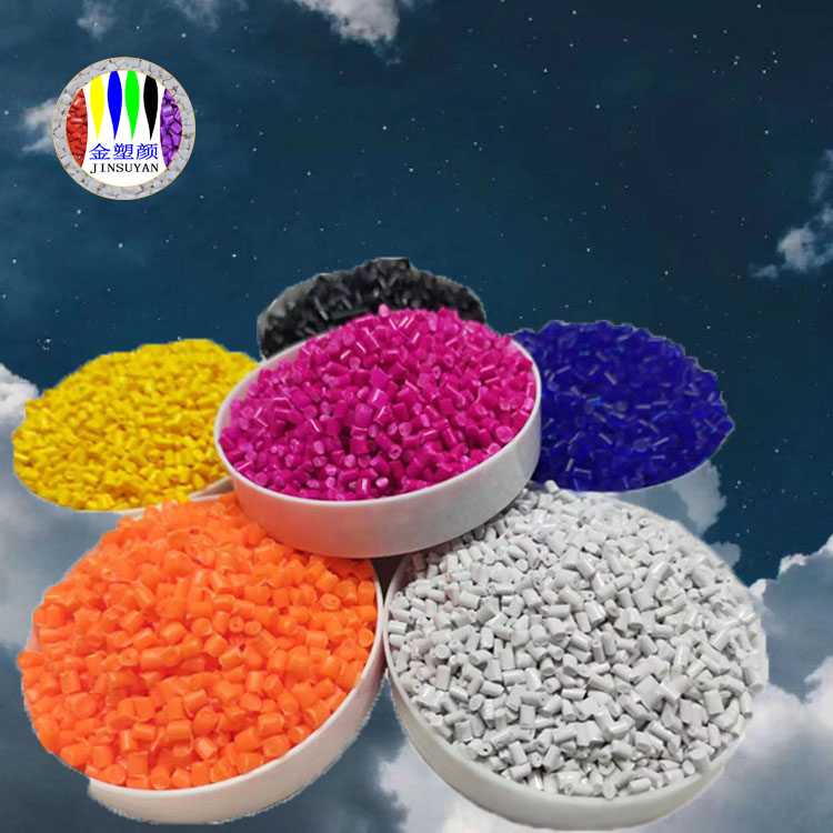 吹塑級ABS色母粒