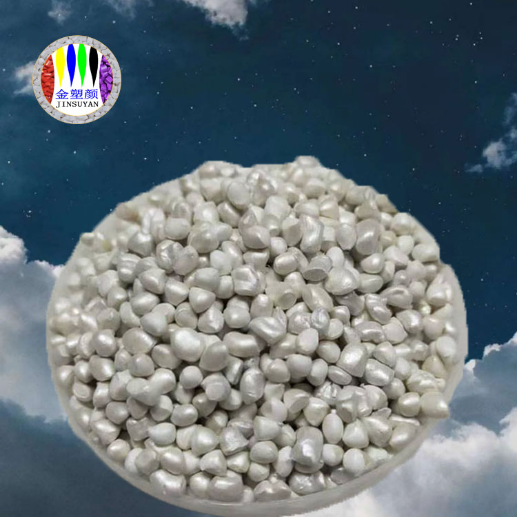 有機(jī)顏料色母粒