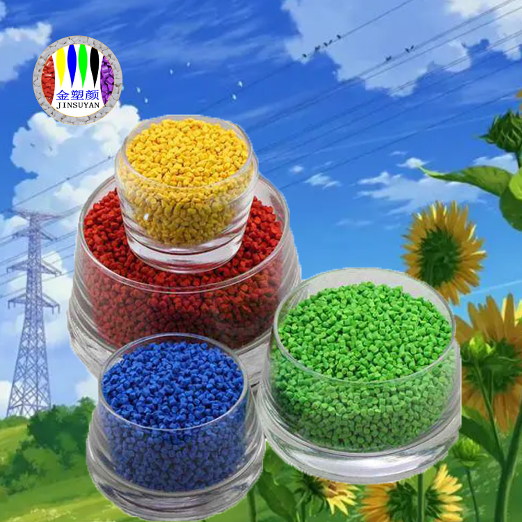 虎門(mén)PC彩色母粒