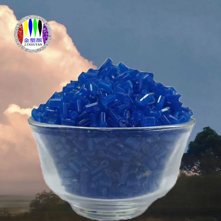 食品級(jí)PC藍(lán)色母粒