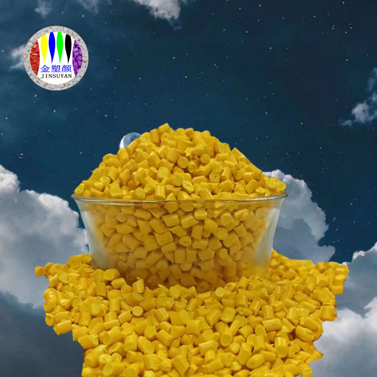 PMMA色母粒