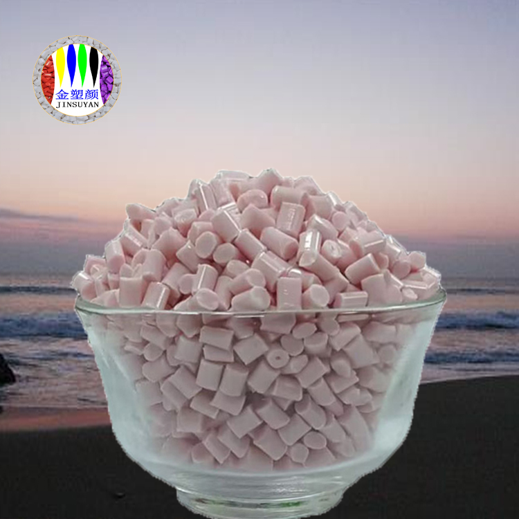 抗靜電粉色母粒