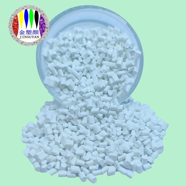 耐高溫PP塑膠色母粒