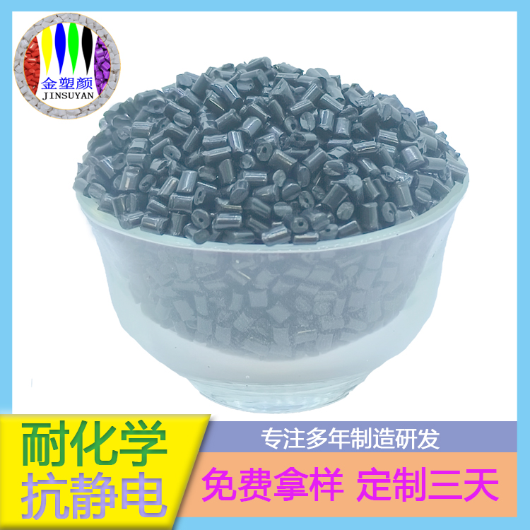 耐磨耐水無(wú)紡布色母粒