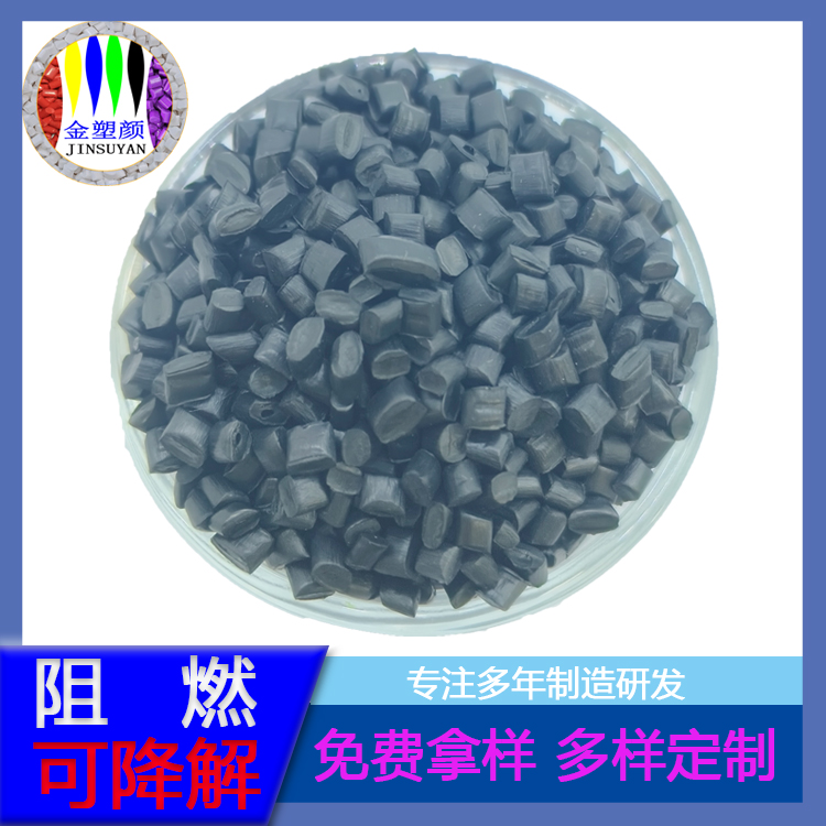 注塑級(jí)低壓PE色母粒