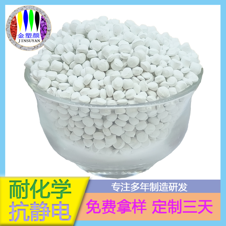 抗酸機(jī)械性好PP色母粒