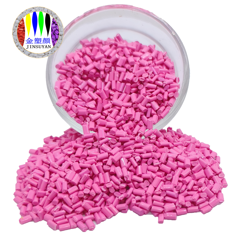 防水防塵防潮P(pán)E塑料薄膜色母粒